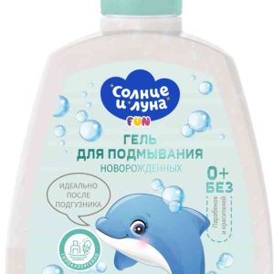 Гель для подмывания новорожденных  Солнце и Луна