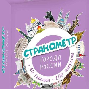 Настольная игра Странометр Города России Selfie media