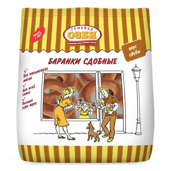 Баранки  Семейка Озби