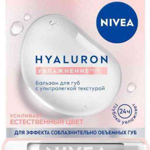 Бальзам для губ  NIVEA