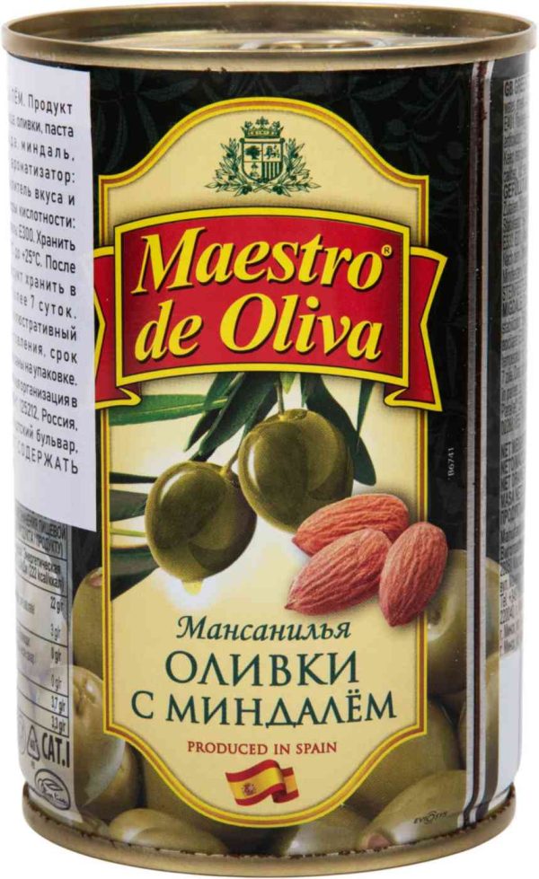 Оливки  Maestro de Oliva
