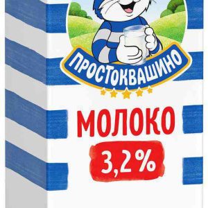 Молоко  Простоквашино