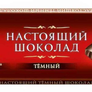 Шоколад тёмный Славянка
