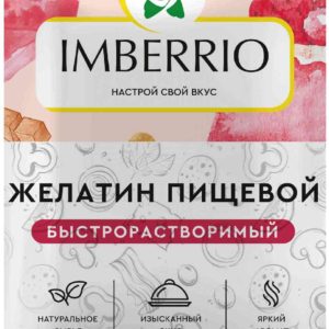 Желатин пищевой Imberrio