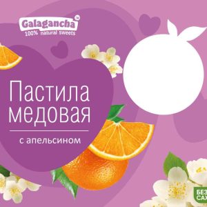 Пастила медовая Galagancha