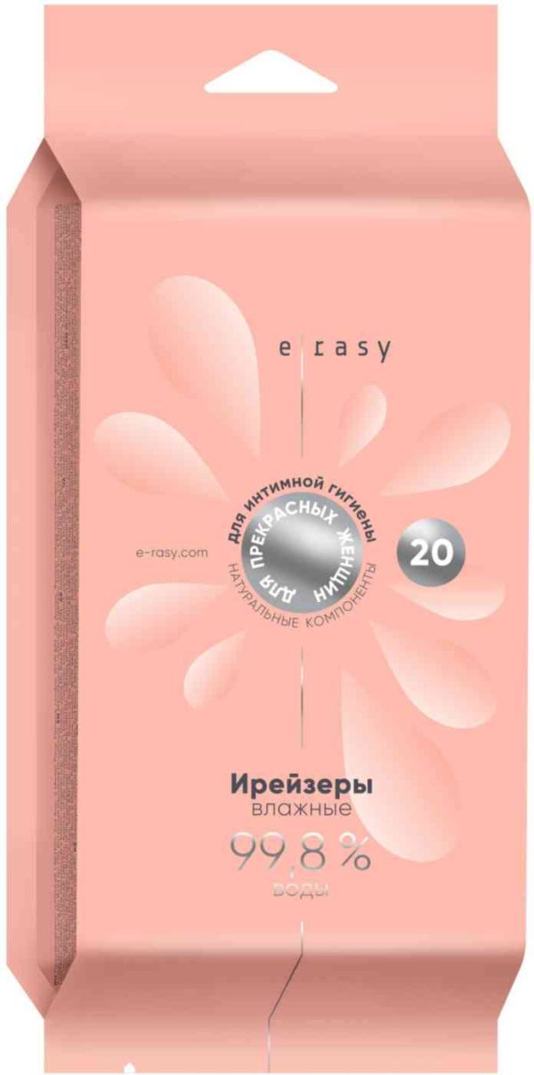 Ирейзеры для интимной гигиены влажные E-Rasy