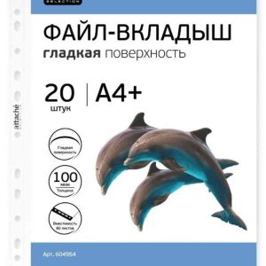 Файл-вкладыш A4 Attache