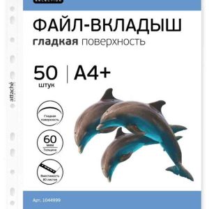 Файл-вкладыш A5 Attache