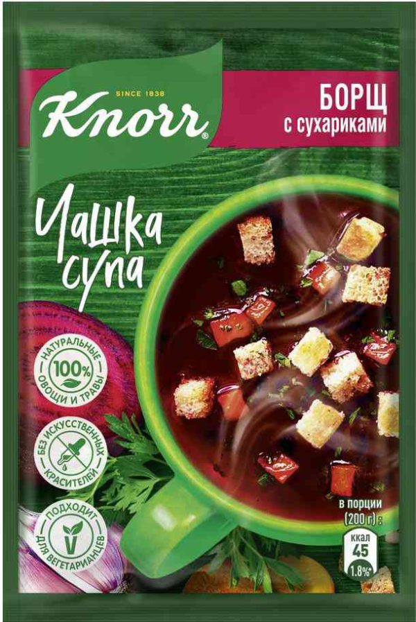 Борщ быстрорастворимый Knorr