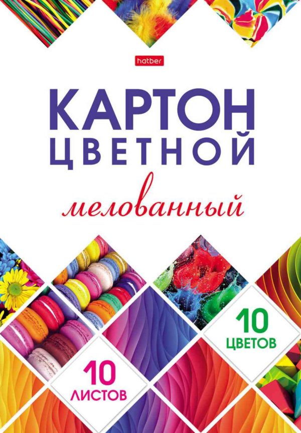 Картон цветной A4 Hatber