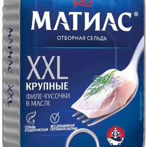 Сельдь атлантическая слабосолёная Матиас