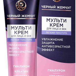 Мультикрем для лица и век  Чёрный Жемчуг