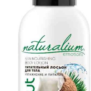 Лосьон для тела питательный Naturalium