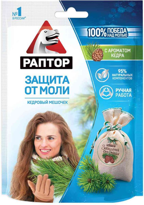 Мешочек от моли Раптор