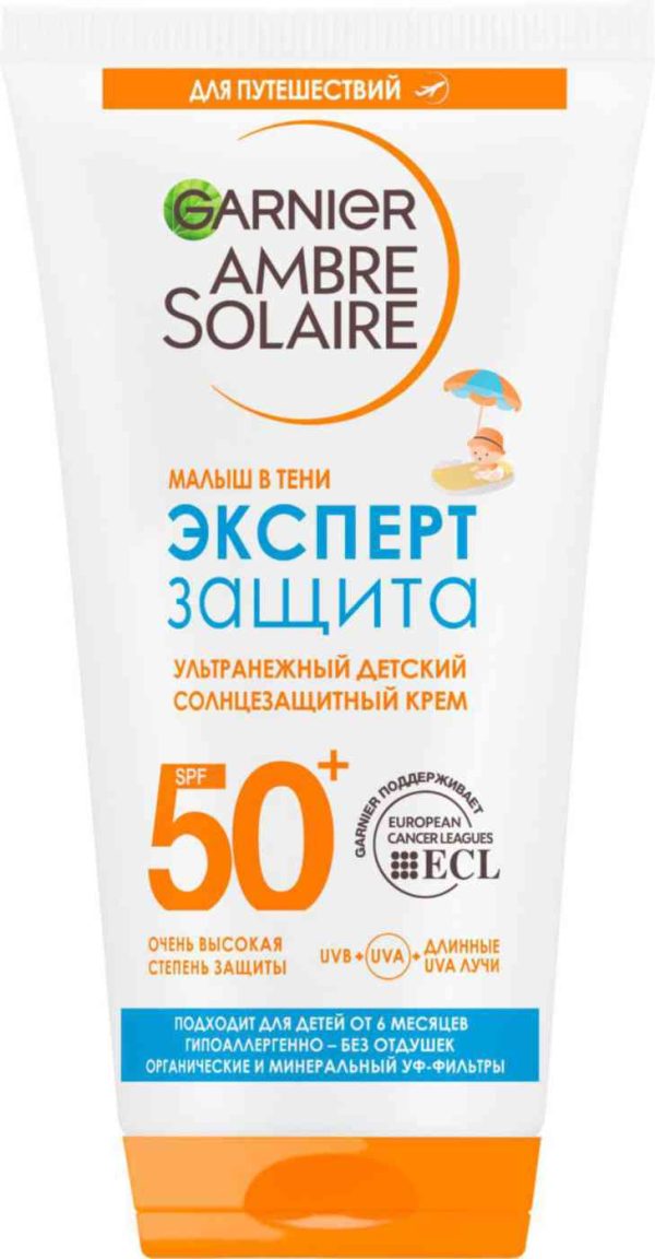 Крем для детей солнцезащитный Garnier