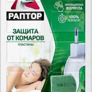 Пластины от комаров  Раптор
