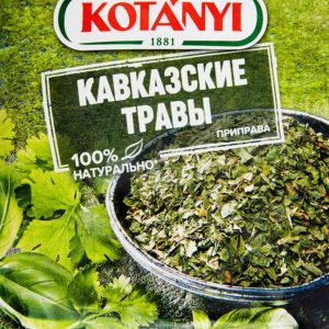 Приправа  Kotanyi