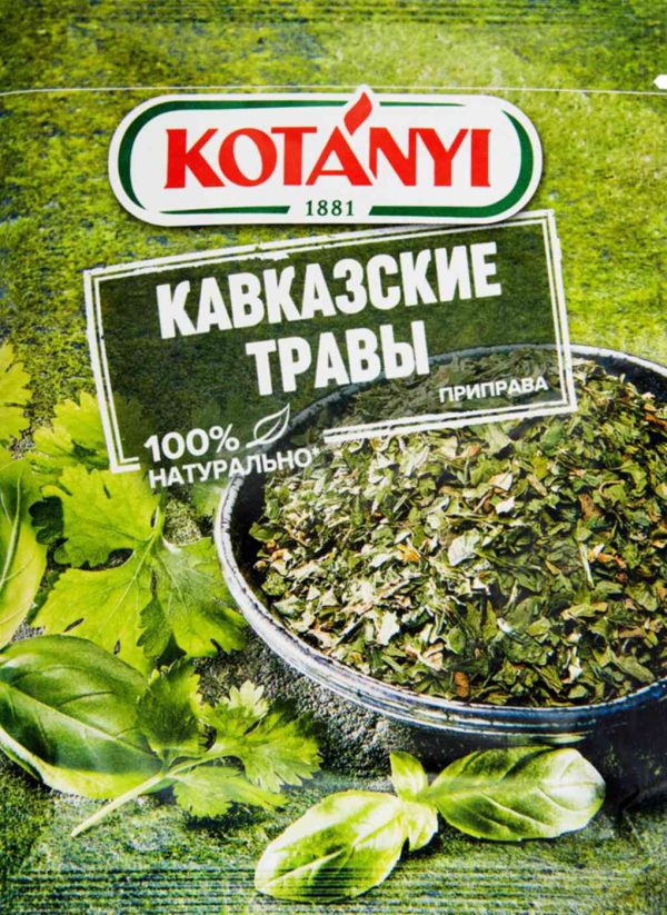 Приправа  Kotanyi