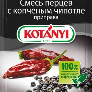 Приправа  Kotanyi
