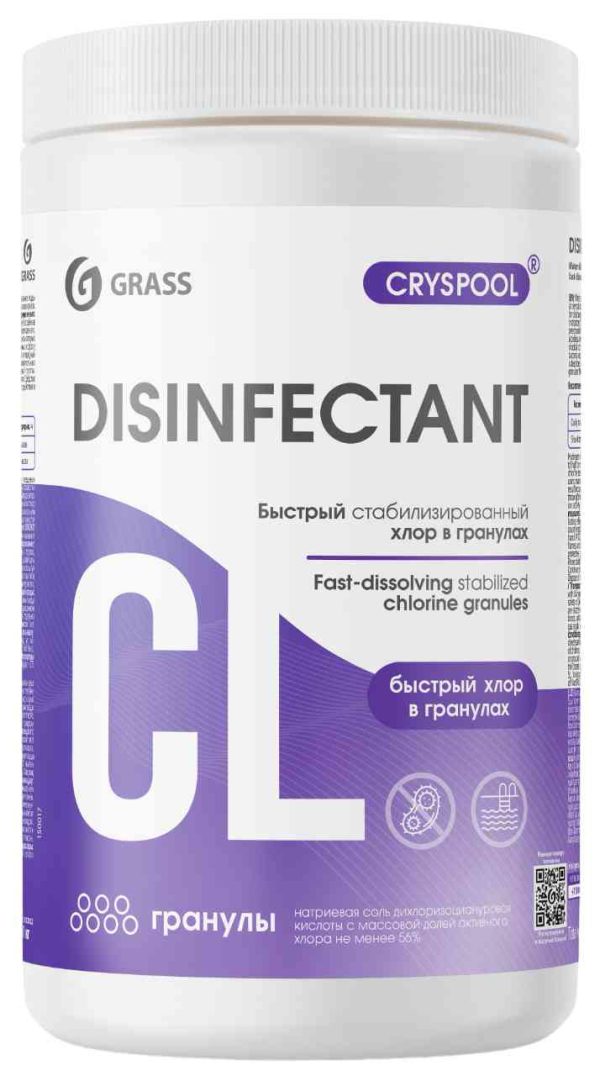 Хлор быстрый стабилизированный Grass