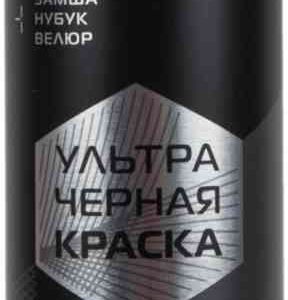 Краска для замши и нубука  Salton