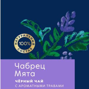 Чай черный Herbarus