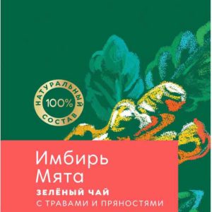 Чай зеленый Herbarus