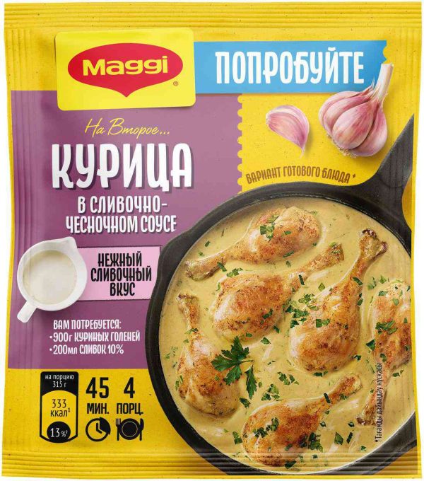 Приправа  Maggi