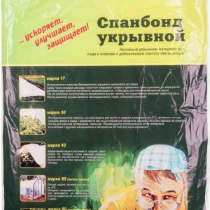 Спанбонд укрывной