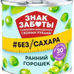 Горошек  Знак Заботы