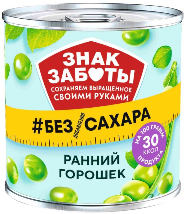 Горошек  Знак Заботы