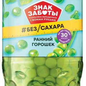 Горошек  Знак Заботы