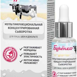 Сыворотка для лица, шеи и декольте концентрированная Бурёнка