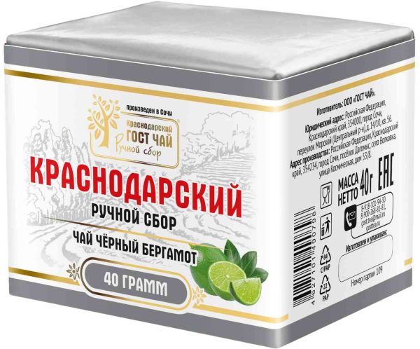 Чай черный Краснодарский ручной сбор