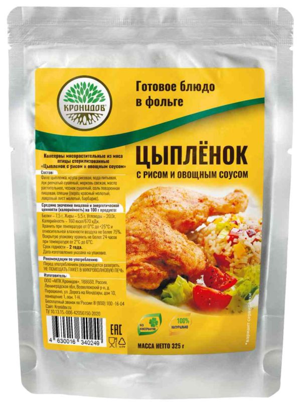 Готовое блюдо  Кронидов