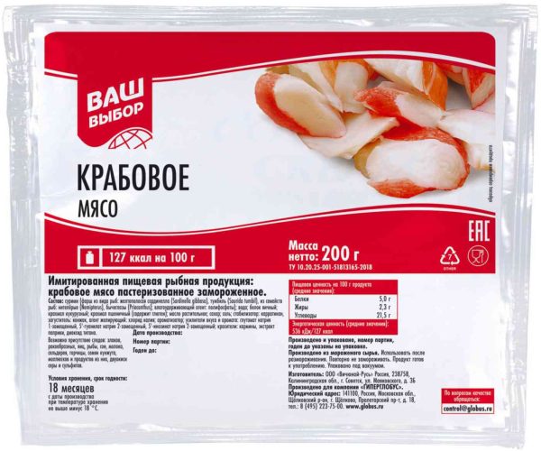 Крабовое мясо замороженное Ваш выбор