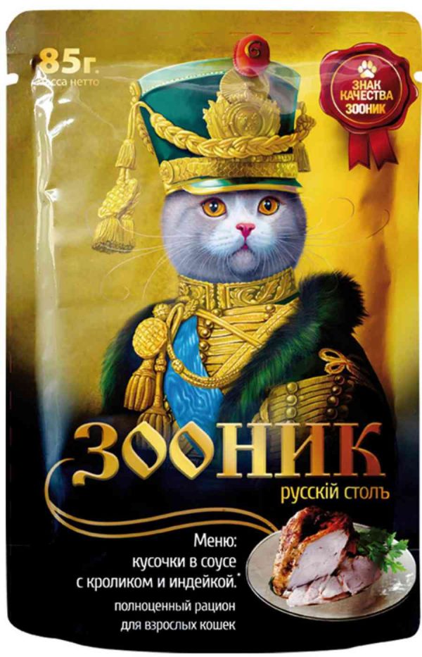 Влажный корм для кошек  Зооник