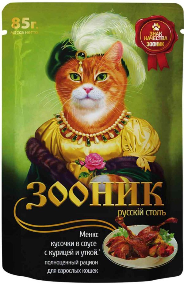 Влажный корм для кошек  Зооник