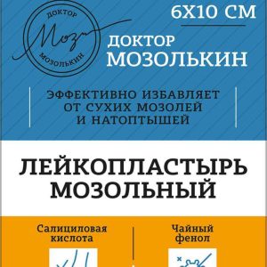 Лейкопластырь мозольный Доктор Мозолькин