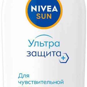 Лосьон для чувствительной кожи солнцезащитный NIVEA