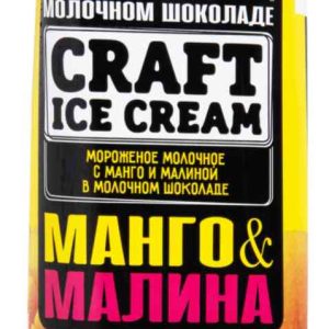 Мороженое молочное Craft Ice Cream