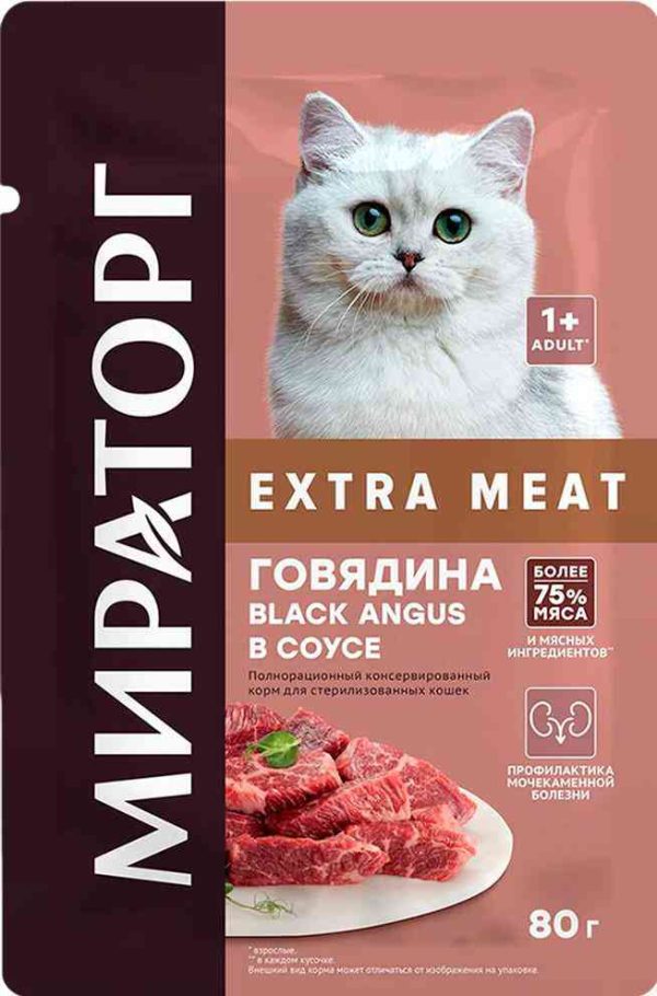 Влажный корм для стерилизованных кошек  Мираторг
