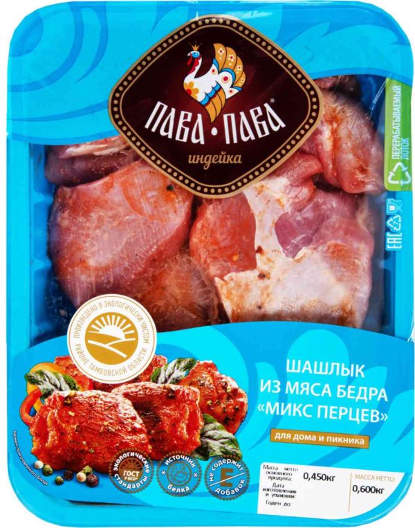 Шашлык из мяса бедра индейки охлажденный Пава Пава