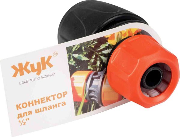 Коннектор для шланга  Жук