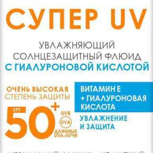 Флюид для лица солнцезащитный увлажняющий Garnier