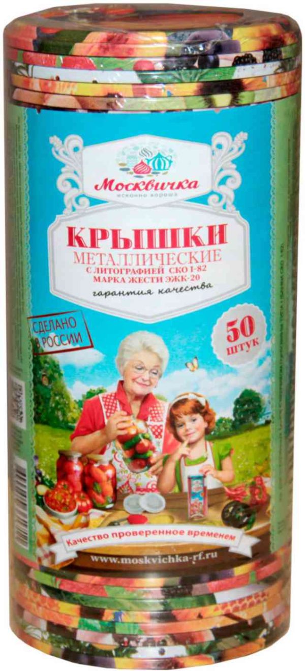 Крышки для консервации Москвичка