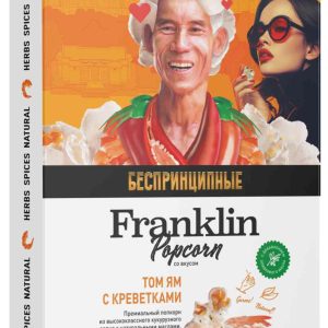 Попкорн  Franklin Popcorn