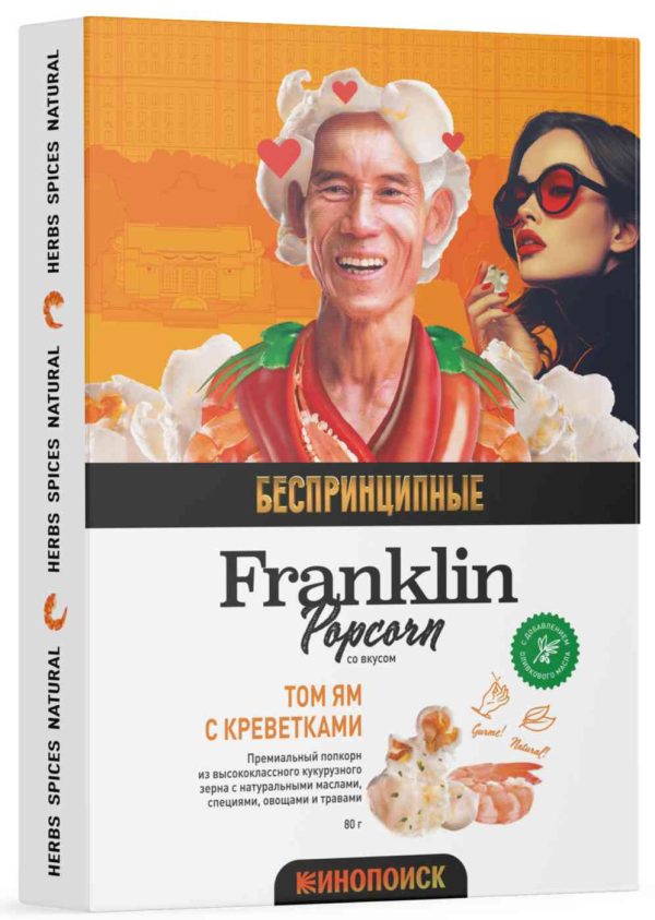 Попкорн  Franklin Popcorn