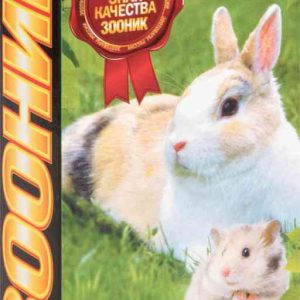 Зерновые палочки для грызунов овощные Zoonik