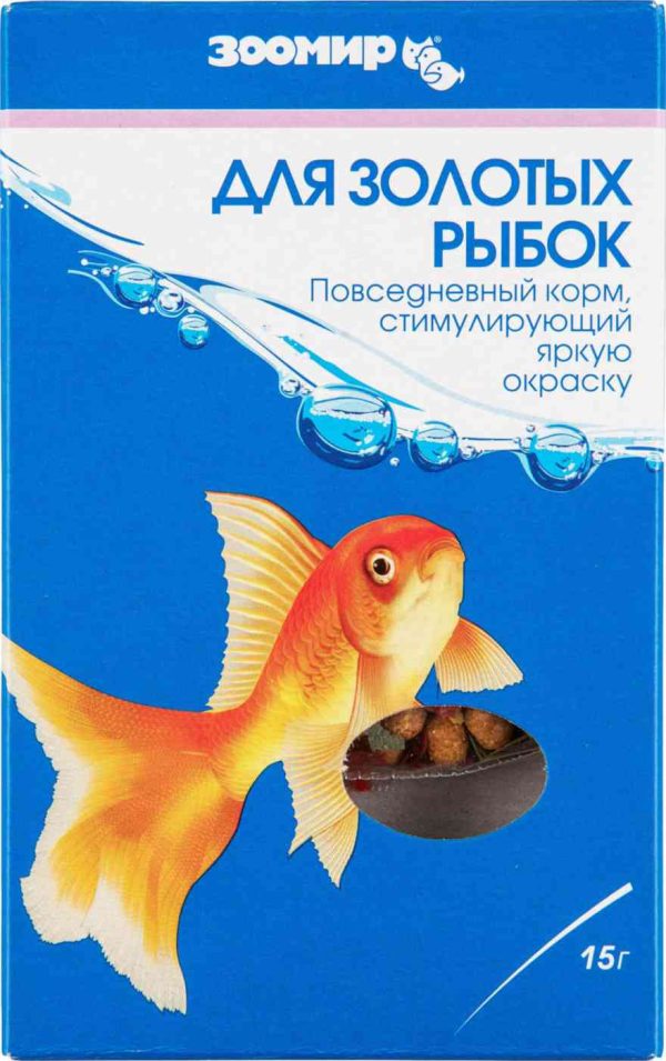 Корм для золотых рыбок стимулирующий окраску Зоомир